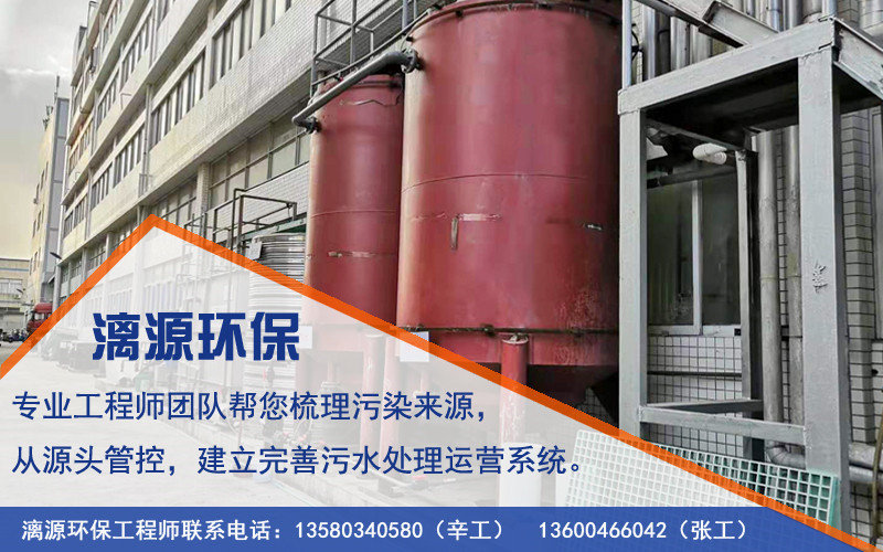 化工厂酯化污水站改造