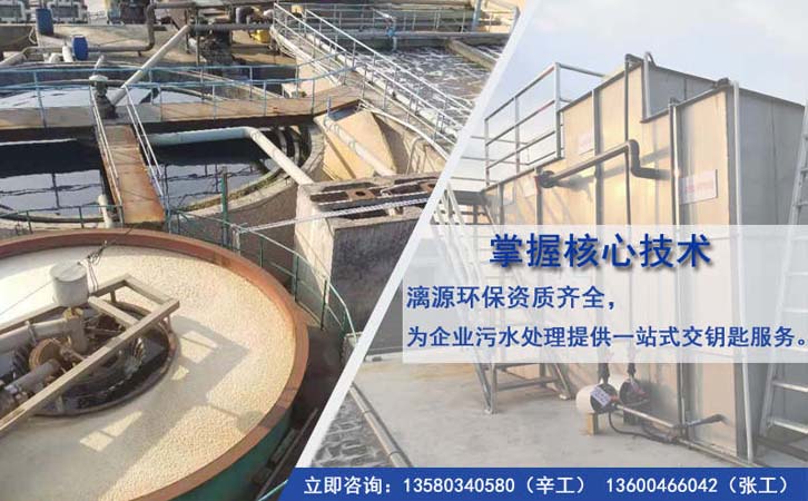 线路板废水处理技术方案