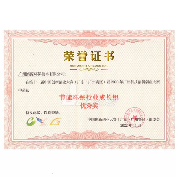 2022年广州科技创新创业大赛获奖