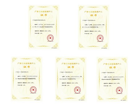 又一喜讯，漓源环保多款产品服务荣获“高新技术产品”证书