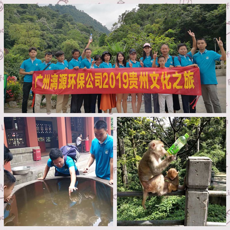 漓源环保贵州文化之旅D4