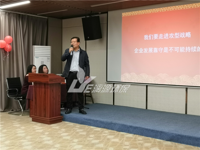 工业污水处理漓源环保年会 工业污水处理漓源环保年会