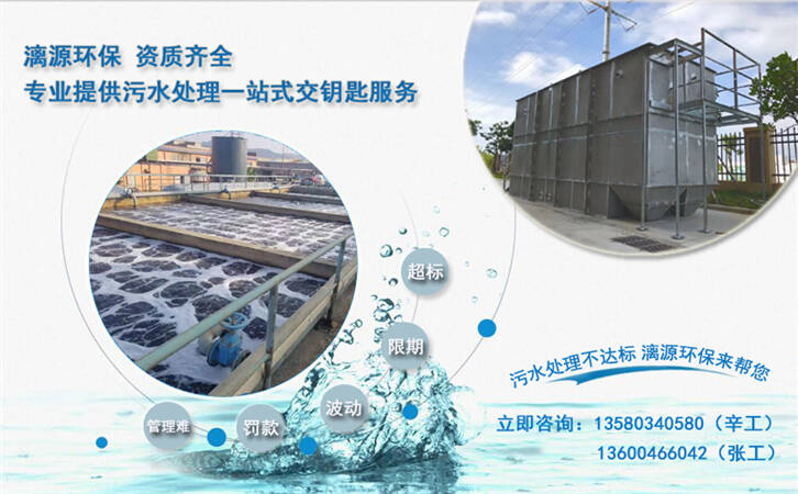 汽水生产废水处理方法
