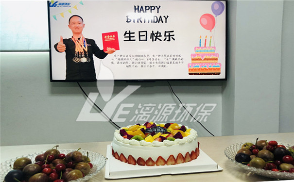 工业废水处理厂家漓源环保2020年6月生日会	