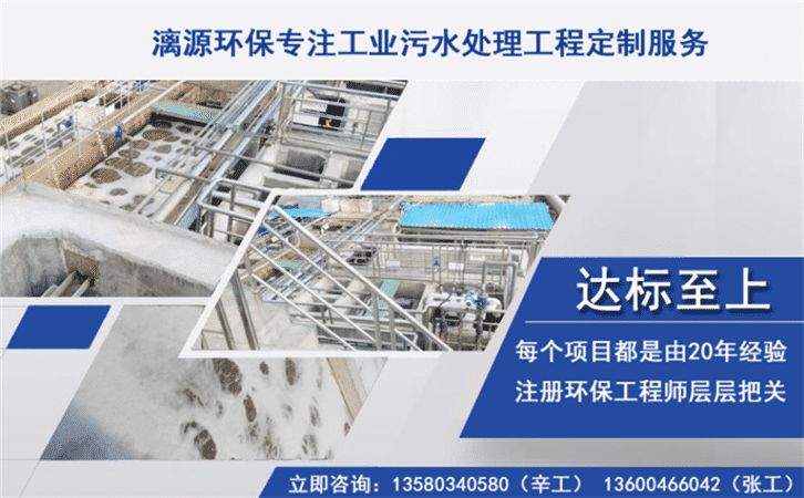 磷铵厂废水处理技术