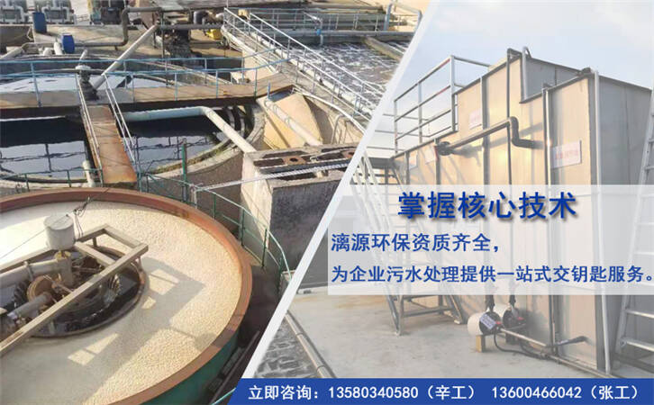 马口铁生产废水处理技术