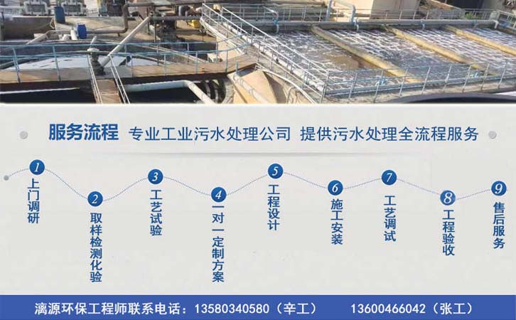 红豆罐头生产废水处理解决方案