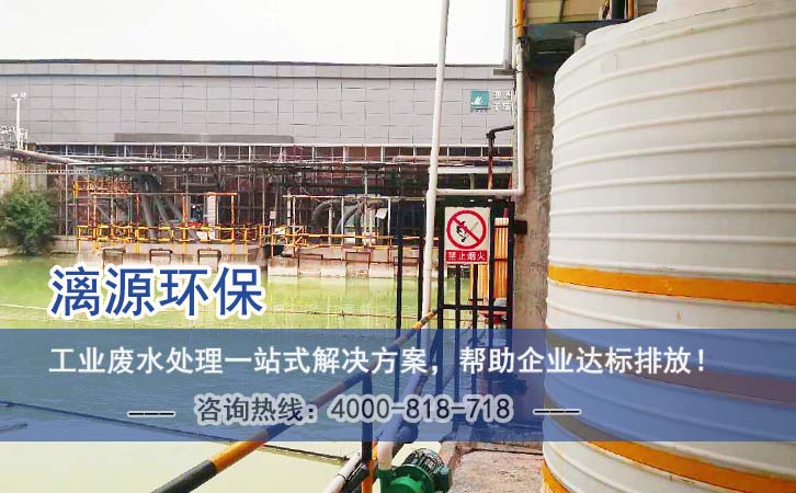 大豆油脂加工废水处理解决方案