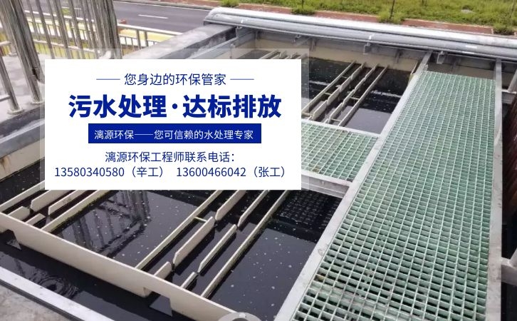 电子行业含氟废水处理解决方案