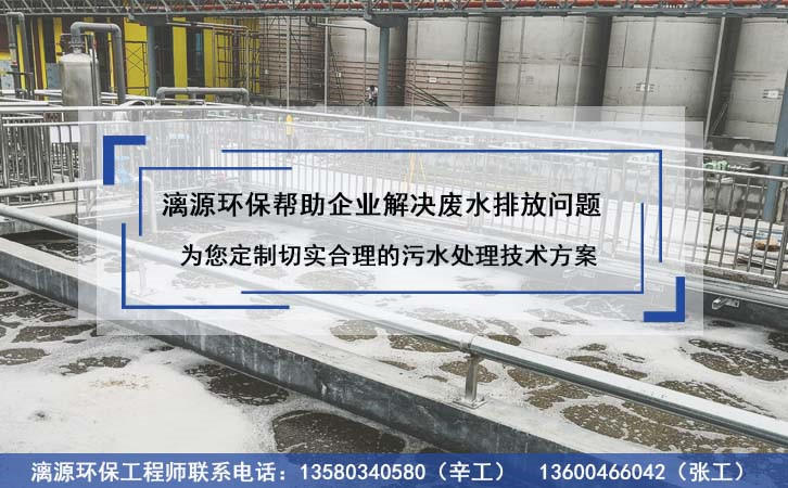 树脂生产污水处理工程服务