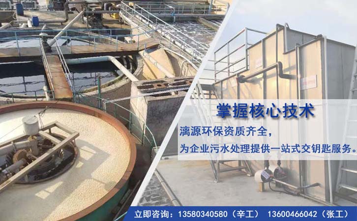 合成革生产废水处理技术服务