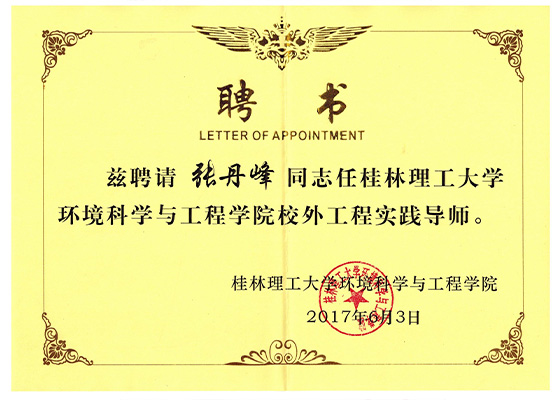 化工廢水處理專家，專業(yè)化工廢水處理工程師