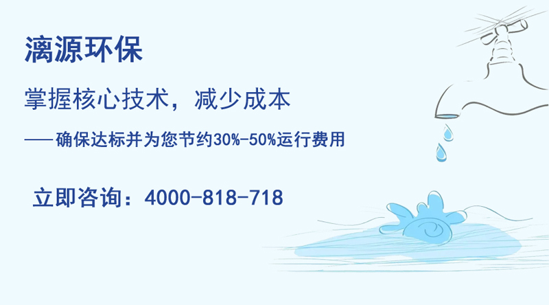 广州漓源环保助您走上制药废水处理达标排放之路