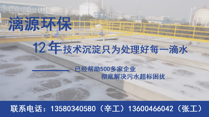 广州漓源环保助您走上食品废水处理达标排放之路