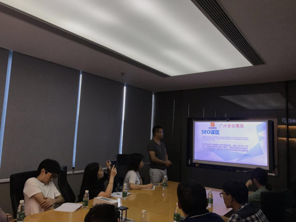 广州首创展览现场分享SEO