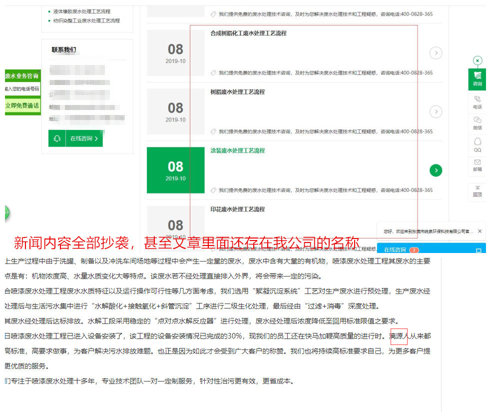 工业污水处理漓源环保