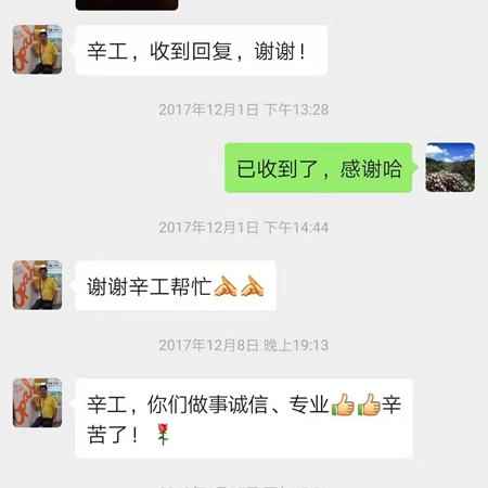 广州化妆品废水处理项目刘总