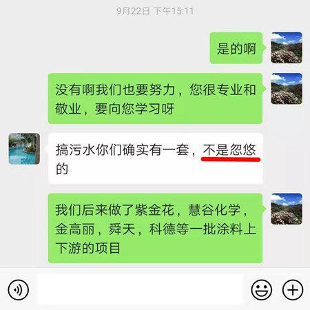 江门涂料废水处理项目