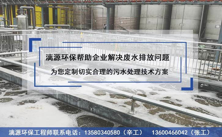 湖北飞机生产废水处理工程