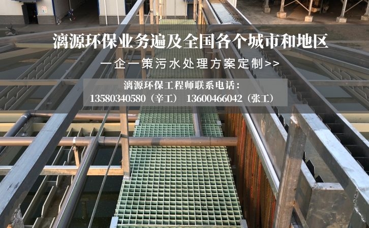 植物切削液废水处理