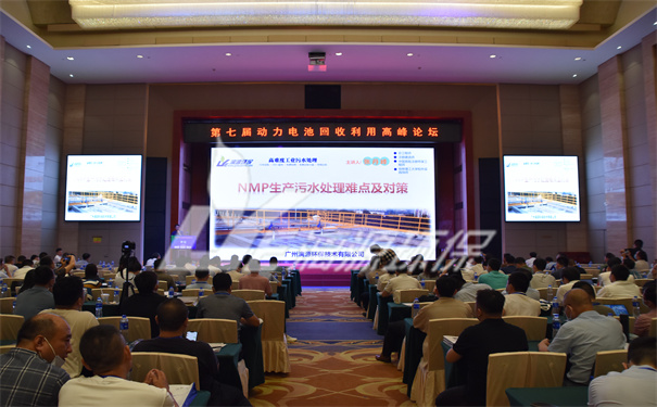 漓源环保总工程师受邀参加《第七届动力电池回收利用高峰论坛》