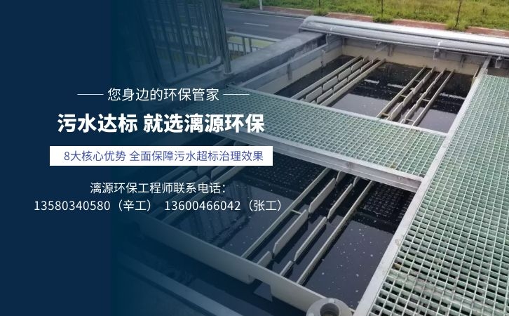 甘油聚醚26生产废水专家漓源环保联系方式