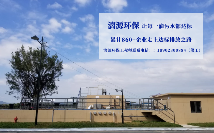 乙基己基甘油废水处理工艺