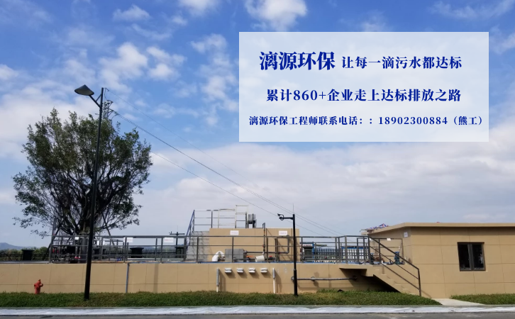 工业污水处理专家漓源环保